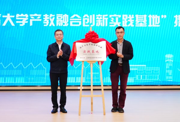 牛顾问策略 乡村振兴再添新引擎，同济大学产教融合基地落地金山廊下